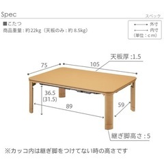 (取引中)フラットヒーターこたつ（中古）✨の画像