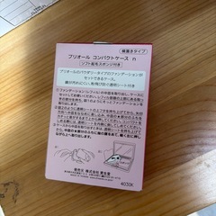 コンパクトけーすケースの画像