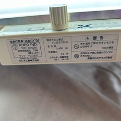 デスクライト(オクモト) 【ジャンク品】の画像