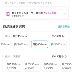 ウッドワン　棚板 旭川の画像
