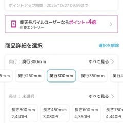 ウッドワン　棚板 旭川の画像