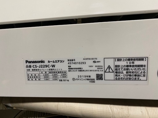 パナソニック　エアコンCS-J229C-Wー100V 2019年