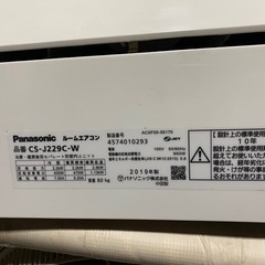 パナソニック　エアコンCS-J229C-Wー100V 2019年の画像