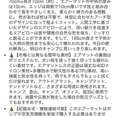 エアーマット GEKETY【約10CM厚さ】キャンプ アウトドア　マット 足踏 み式無限連結可能 枕付き エアマット キャンプ防災 車中泊 厚手 軽量 コンパクト 防水防潮 持ち運び便利 簡単収納 収納袋付き　キャンプの画像