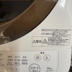 洗濯機 TOSHIBA 2018年製の画像