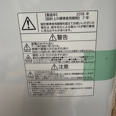 洗濯機 TOSHIBA 2018年製の画像