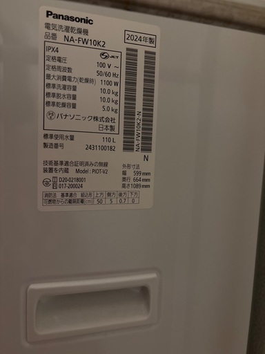 パナソニック縦型洗濯機