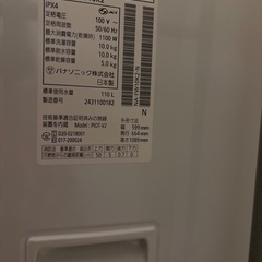 パナソニック縦型洗濯機の画像