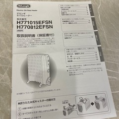 デロンギオイルヒーター　サーマルカットフィン　H771015EFSN H770812EFSN　の画像