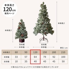 クリスマスツリー　箱あり　120cmの画像