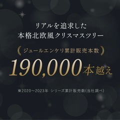 クリスマスツリー　箱あり　120cmの画像