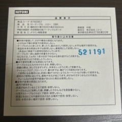 NITORI ダークブラウン テーブルの画像