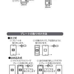 スイッチプレート ステンレスの画像