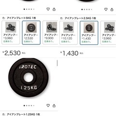 48000円相当！ダンベルセットバラ売も対応の画像