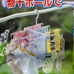 【新品未開封】小物干し用ツーウェイハンガーの画像
