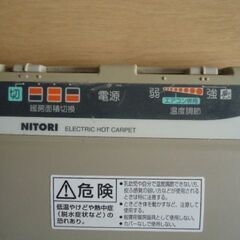 ニトリ　ホットカーペット　175ｘ175の画像