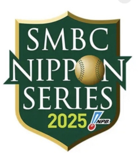日本シリーズ　第2戦10/26S指定席三塁側チケット1枚