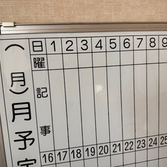 ホワイトボード　スケジュールボード　壁掛けの画像