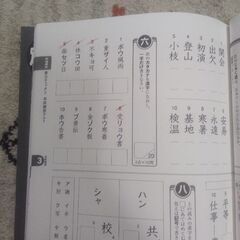 漢字検定　7級6級の画像