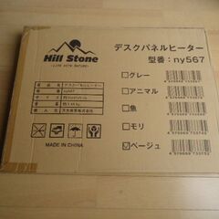 パネルヒーター 足元 ヒーター デスクヒーター　ペットヒーターの画像