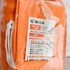 IRIS 立てられる湯たんぽ 2.5L カバー付き オレンジ 未使用の画像
