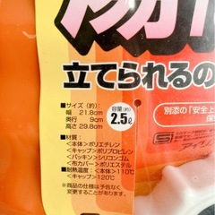 IRIS 立てられる湯たんぽ 2.5L カバー付き オレンジ 未使用の画像