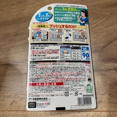 アース　ゴキッシュ　ゴキブリ駆除の画像