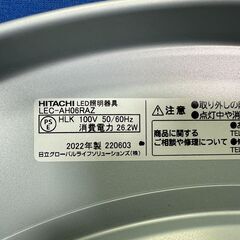【動作保証あり】HITACHI 日立 2022年 LEC-AH06RAZ 6畳用 LED シーリングライト 調光・調色【管理KRK1134】の画像