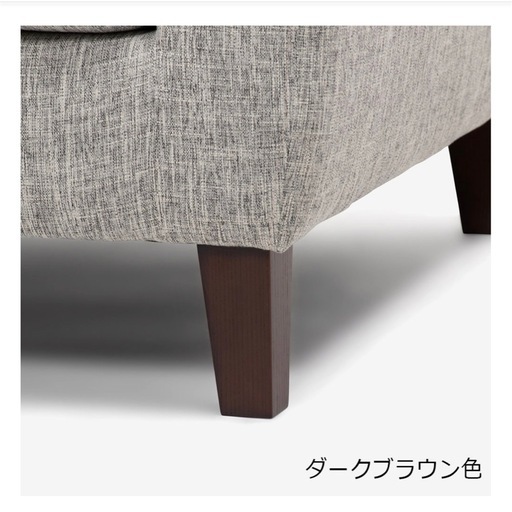 大塚家具オリジナルモデル イブ SD-294C 