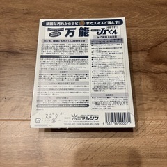 スーパークリーナー　万能　ジュニアくん　お掃除クリーナーの画像