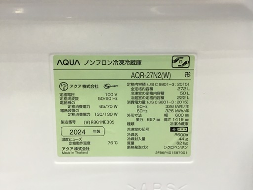 【1年間保証】AQUA(アクア)3ドア冷蔵庫をご紹介！トレジャーファクトリーつくば店
