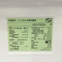【1年間保証】AQUA(アクア)3ドア冷蔵庫をご紹介！トレジャーファクトリーつくば店の画像