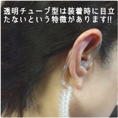 無線機用イヤホンの画像