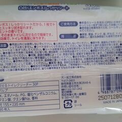 【おまけつき】流せるトイレクリーナー 30枚入 9個セットの画像