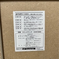 本棚（ホワイト）の画像