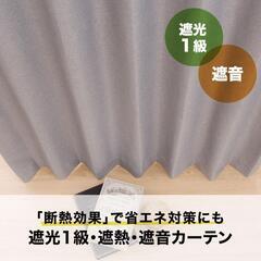 ニトリ 遮光1級 カーテン2枚セットの画像