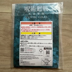 【未使用】呪術廻戦　五条悟　アクリルスタンドの画像