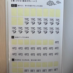龍体文字　開運引き寄せ帖の画像