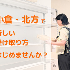 ＼北九州エリア限定モニター募集！／の画像