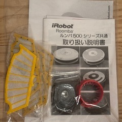 ルンバ500シリーズの画像