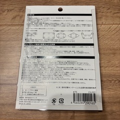 カインズ　強力耐震マット　転倒防止　4枚入りの画像