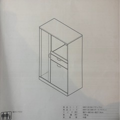 食器棚兼レンジ台(ニトリ)の画像