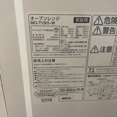 電子レンジ　2019年製アイリスオーヤマの画像