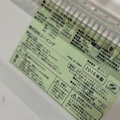 U-ING（ユーイング）110L 2ドア冷蔵庫 UR-F110H／2016年製／大阪引取限定の画像