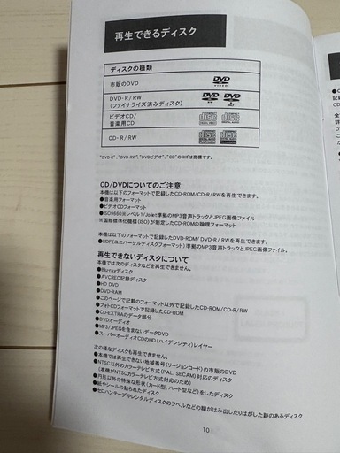 車載用11.6インチDVDプレーヤー&エニーキャスト