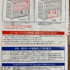 ベビーベッド＋お布団セットの画像