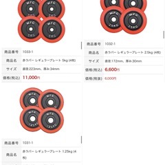 48000円相当！ダンベルセットバラ売も対応の画像