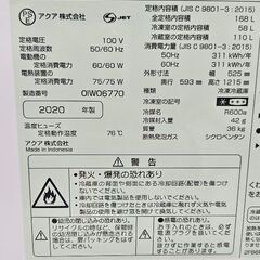 美品✨AQUAのノンフロン冷凍冷蔵庫「AQR-17J(W)型」の画像
