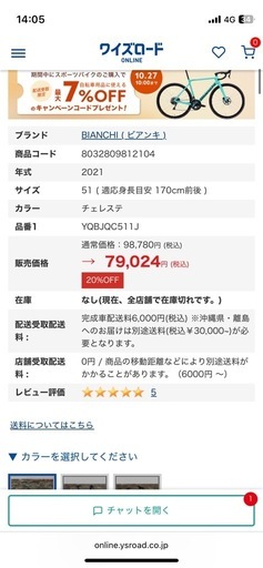 Bianchi クロスバイク C SPORT2 DISC 51サイズ 