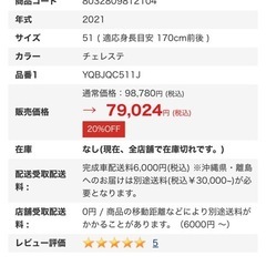 Bianchi C-Sports 2 DISCの画像